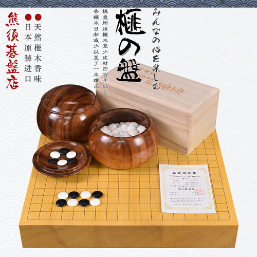 高档围棋盘香榧木拼接棋盘3枚板送礼家用22034-22035熊须棋盘店