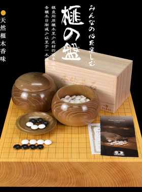 御圣 日本进口围棋棋盘香榧木独木棋盘85-97mm日式盘9612/9615