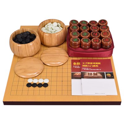 御圣围棋棋盘套装玉石云子象棋围