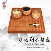 Yusheng Go Board Set: High-end solid wood Go board, Yunzi Go stones, natural stone 19-lane Go board thumbnail 7