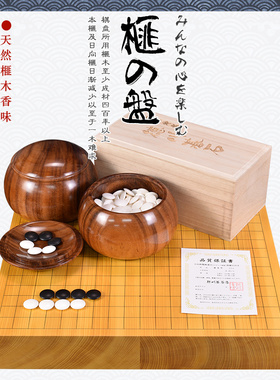 御圣熊须香榧木围棋盘62mm日本进口带证书成人家用送礼9743/9744