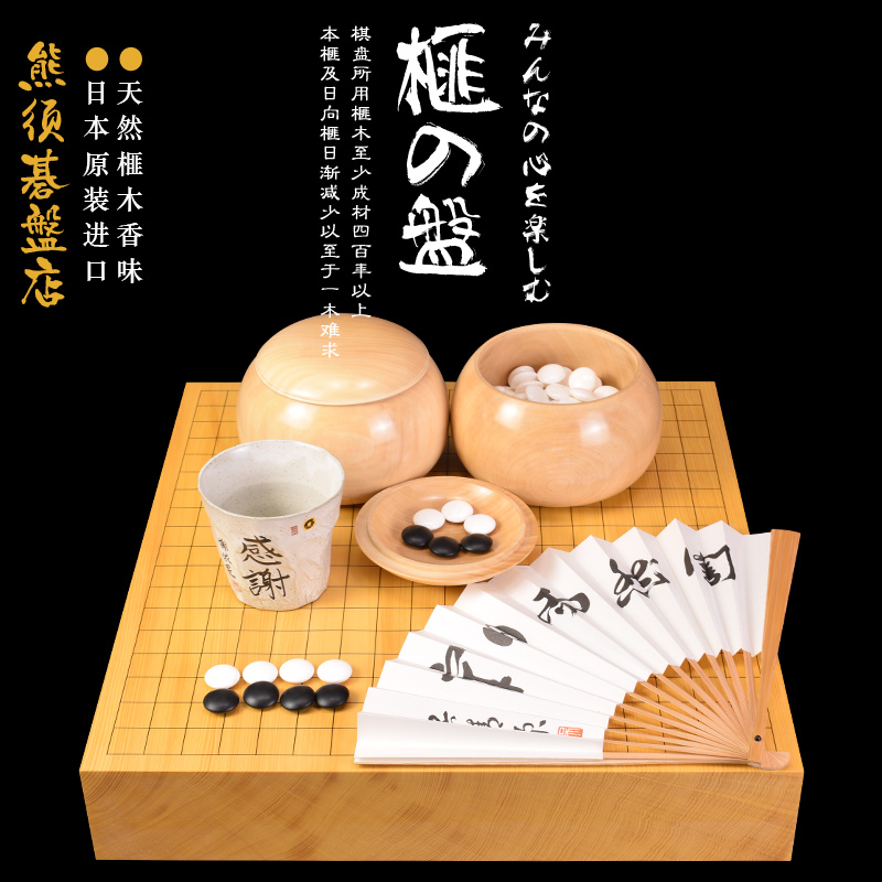 御圣围棋套装香榧木棋盘柾木日本进口高档收藏21351/21352/25353