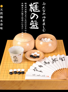御圣围棋套装香榧木棋盘柾木日本进口高档收藏21351/21352/25353