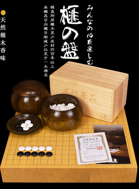 熊须香榧木围棋拼接碁盤带证书22050/22051/22057/22058日本进口