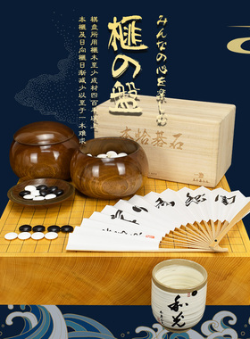 黑木日本香榧木围棋棋盘一枚板93mm厚高档进口正品棋具76263