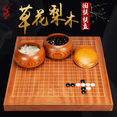 御圣围棋棋盘套装 实木高档围棋盘云子围棋子天然石19路围棋棋盘