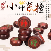 御圣印度小叶紫檀象棋实木中国象棋高档大号红木象棋子正品 紫檀木