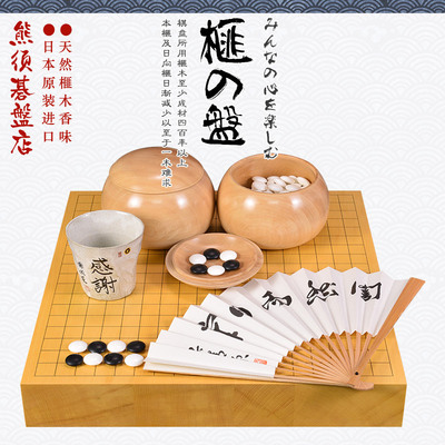 熊须香榧木棋盘62mm日本进口带证书成人比赛家用送礼9740/9742