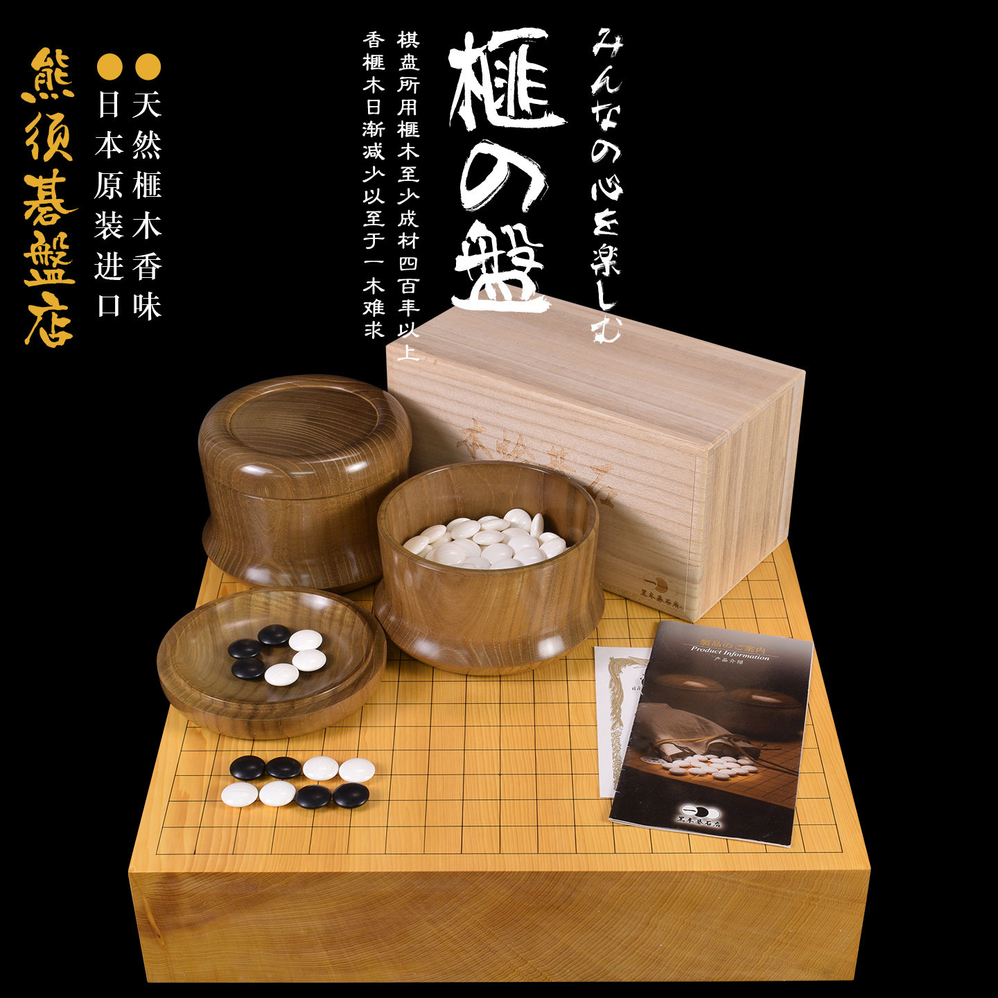 御圣 日本进口围棋棋盘香榧木独木棋盘86-91mm日式盘22145/22146