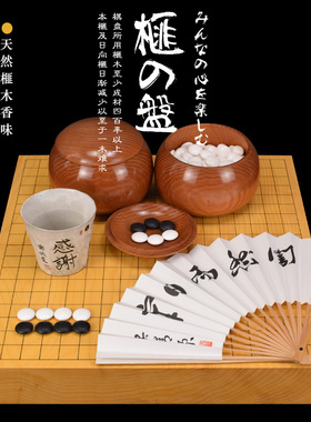 围棋棋盘香榧木卓上盘板目日向榧围棋盘日本进口33920-3940