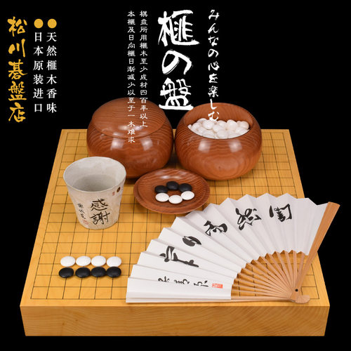 御圣围棋香榧木卓上盘板目日