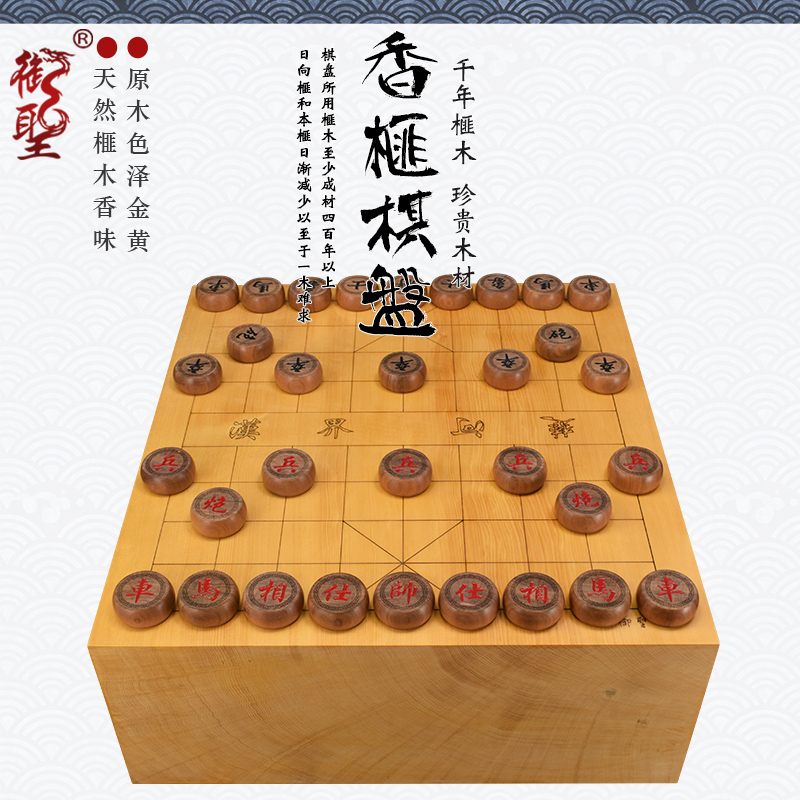 御圣香榧实木独木象棋盘