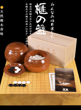 熊须香榧木围棋盘套装蛤碁石围棋80mm独木高档比赛盘22065-22067