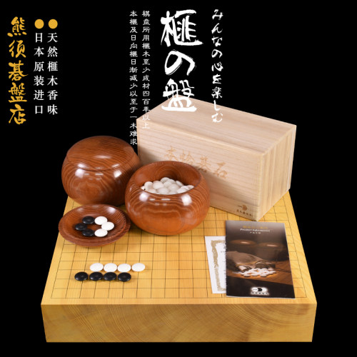 熊须香榧木围棋盘套装蛤碁石围棋80mm独木高档比赛盘22065-22067