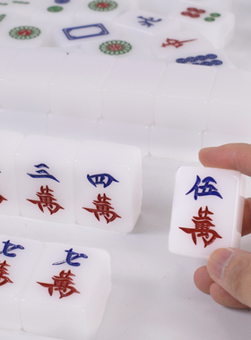 御圣麻将牌家用广东麻将白色黑色大号手搓麻雀高档麻将子麻将布垫