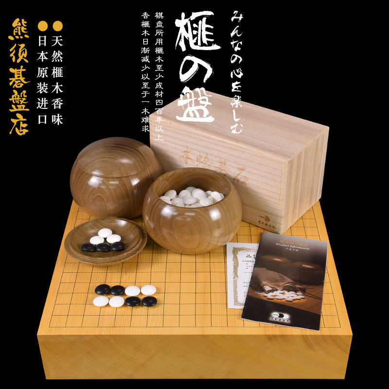 高档围棋套装香榧木围棋盘独木棋盘日本进口收藏送礼22132/22133