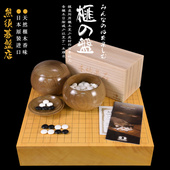 高档围棋套装 22133 香榧木围棋盘独木棋盘日本进口收藏送礼22132