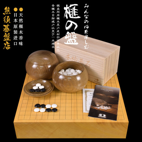 高档围棋套装香榧木围棋盘独木棋盘日本进口收藏送礼22132/22133