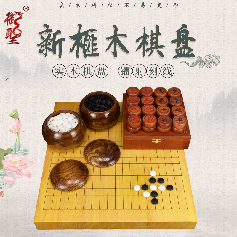 御圣新榧木围棋棋盘套装玉石玛瑙