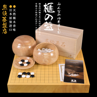 御圣 日本进口围棋棋盘香榧木独木棋盘50mm日式盘22138/22139