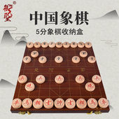 御圣象棋中国象棋儿童实木带木质棋盘收纳盒榉木成人大号象棋套装