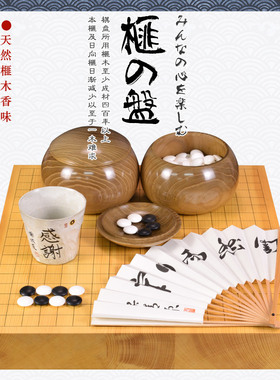 御圣熊须香榧木棋盘62mm日本进口带证书成人家用送礼9730-9732