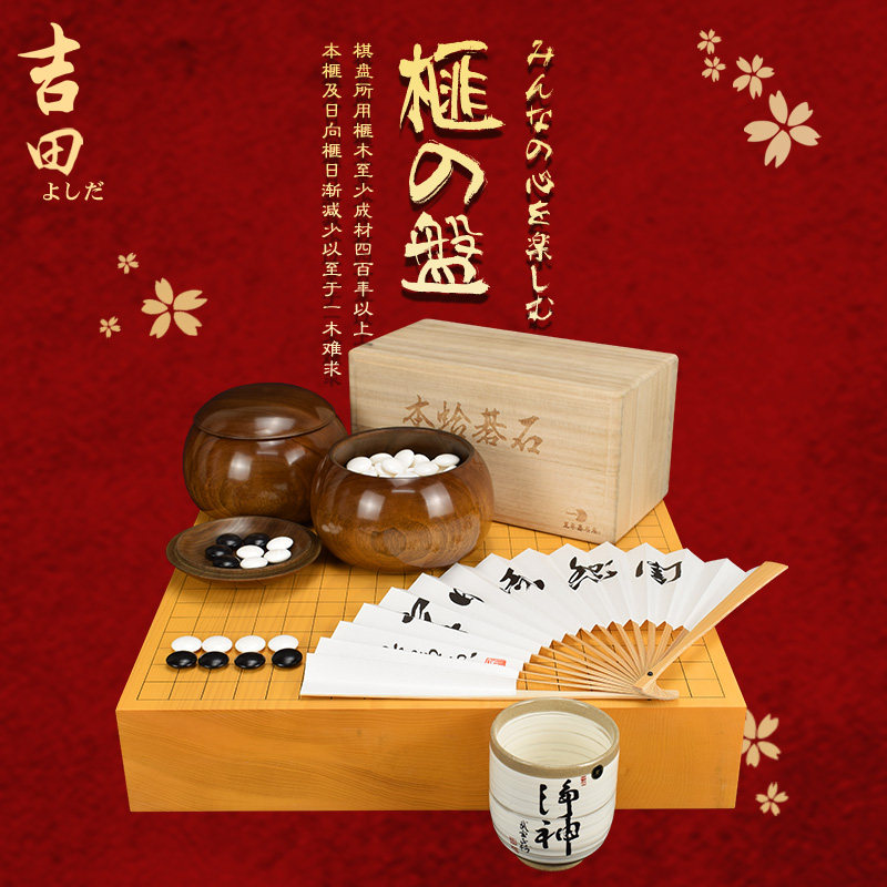 吉田香榧木独木围棋棋盘84mm厚日本进口围棋桌上盘太刀刻目盛254