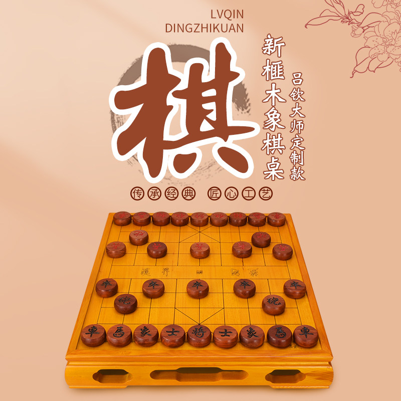 吕钦大师 定制版象棋桌套装新榧实文昊墩象棋桌像棋套装送礼高档