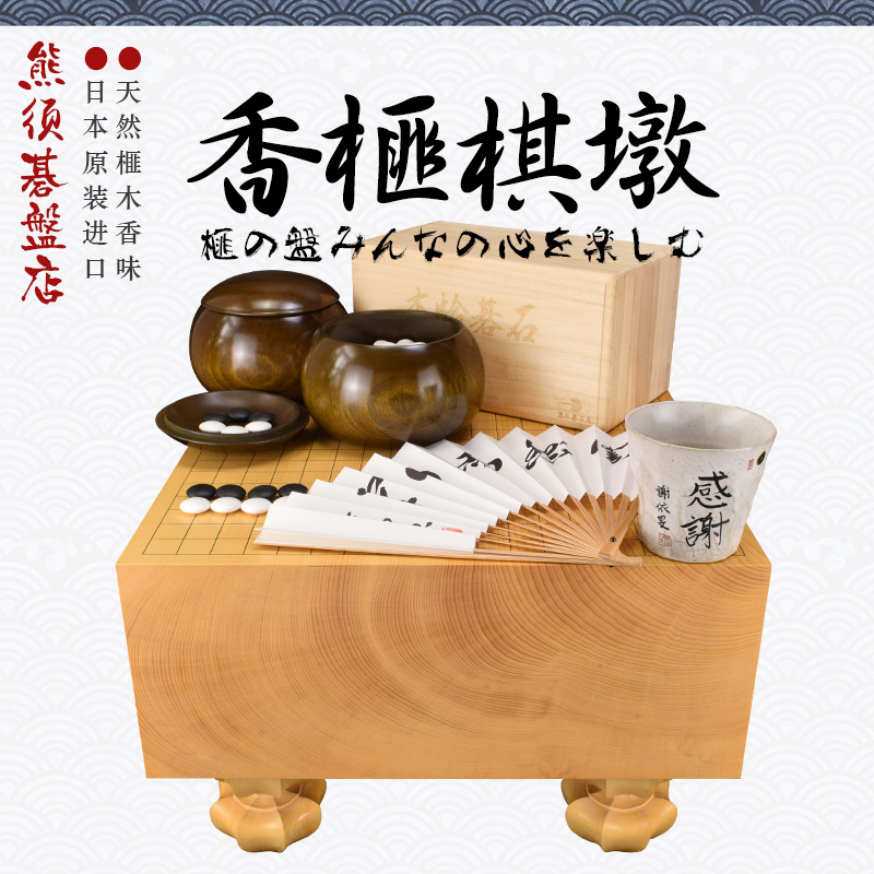 御圣围棋套装香榧一枚xx22173
