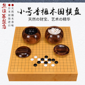围棋盘小号香榧木一枚板桌上盘本榧带证书日本进口3015 3019
