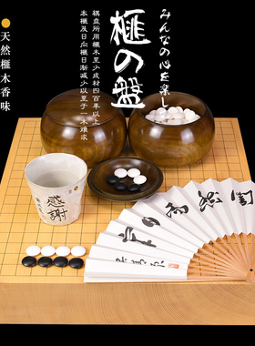 御圣围棋盘日本进口香榧木独木棋盘86mm熊须碁磐店9653/9654/9655