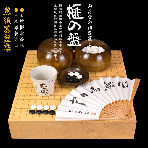 日本进口香榧木柾目日式棋盘