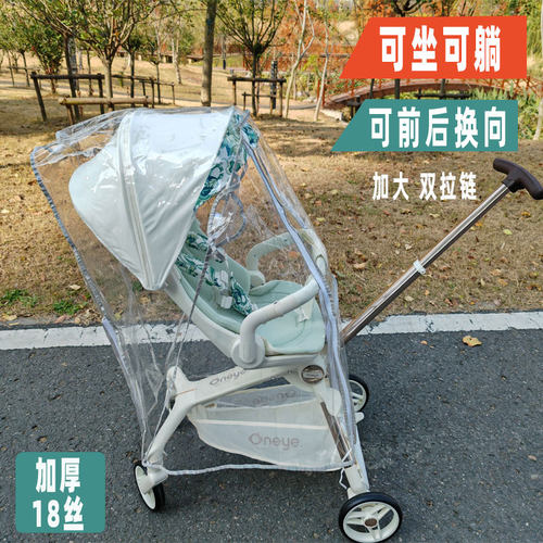 婴儿童手推车溜娃神器ving大白哈秀防风防雨罩挡风遮雨棚保暖通用