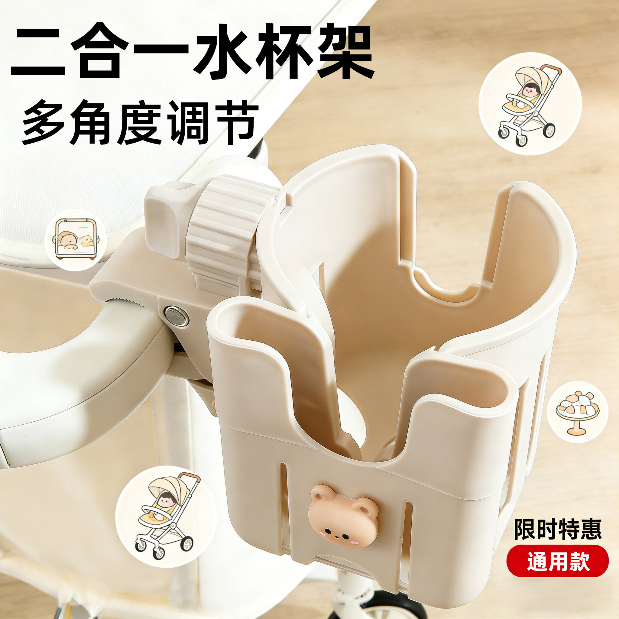 t2t18口袋车水杯架奶瓶架婴儿kk手推车饮料奶茶手机溜娃神器通用