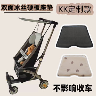 kk婴儿车KP6口袋扶手挂袋配件推车口袋车座垫凉席kp2坐垫通用配件