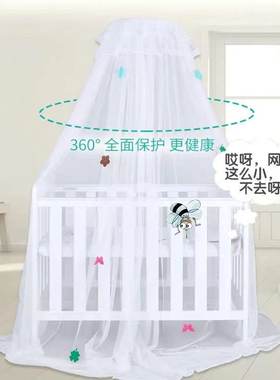 婴儿床蚊帐落地式儿童床通用