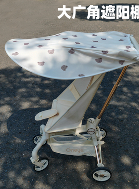 丸丫T2小虎子t18口袋车夏季防晒遮阳棚挡光蓬防紫外线篷通用配件