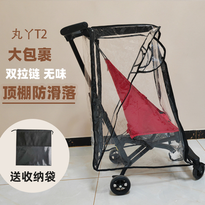 小虎子t18神器T2通用防雨罩婴儿推车防风挂包收纳挡风储物配件