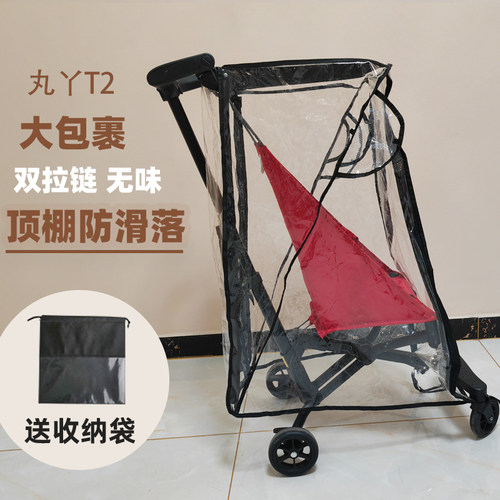小虎子T18遛娃神器雨罩防风T2