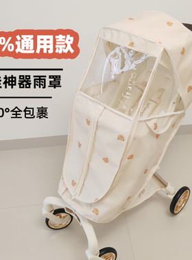 溜娃车遛娃神器保暖防风罩通用雨罩配件T6plus二代挡雨披风全包款