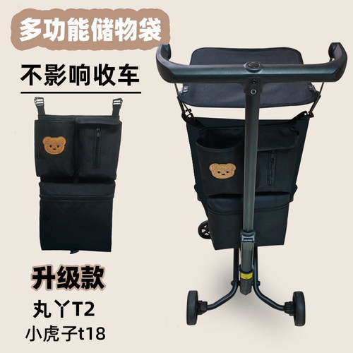 丸丫T2婴儿车收纳包储物袋置物篮挂钩普洛可X2通用配件口袋车背包