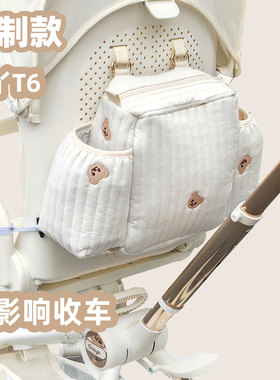 T6溜娃神器置物袋储物包x6-5-4-3A8 v16包婴儿车收纳挂包通用配件