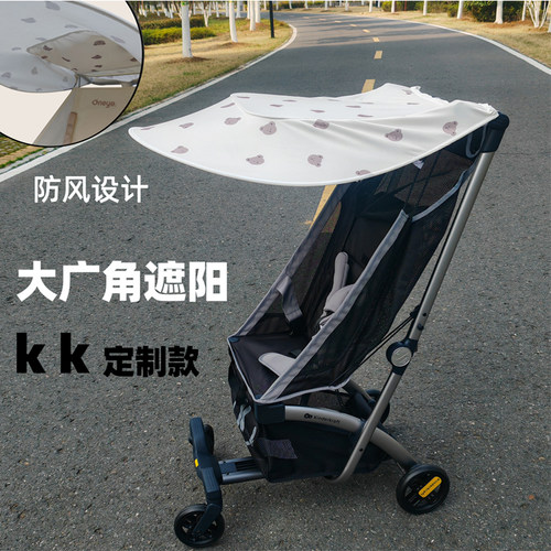 KK口袋车配件防紫外线溜娃加大顶棚遮阳篷棚配件遮阳伞防晒太阳伞