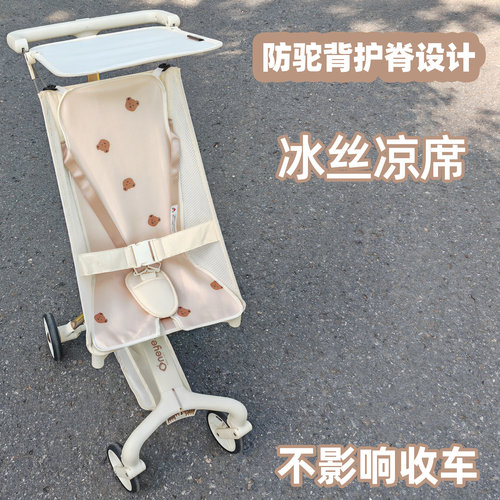丸丫T2口袋车凉席冰丝坐垫小虎子t18t3夏天护脊防驼背婴儿车座垫