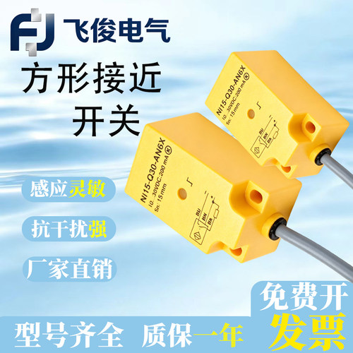 Ni15-Q30-AN6X接近开关传感器