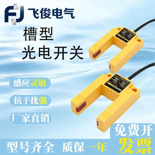 EU30TD0030DK2P光电传感器开关