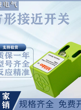 接近开关IP21-05NA 08NB 05PA 08PB感应金属电感式传感器进口芯片