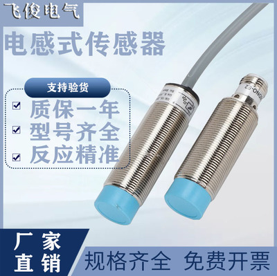 接近开关LR18BF05DNO LR12BN04DPO LR30XBN22DLOY 02 08 NC PC-E2