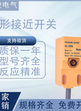 电感式接近开关 KL-05N 05NB 05P 05PB 08P 08PB 08N 08NB 传感器