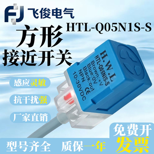 HTL-Q05NIS-SHTL-Q05NIE传感器
